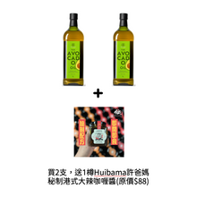 将图片加载到图库查看器,Raw Element® Organic Refined Avocado Oil for High Heat Cooking 源机®有机牛油果油(1L) - 适用于高温煮食