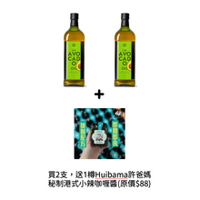 将图片加载到图库查看器,Raw Element® Organic Refined Avocado Oil for High Heat Cooking 源机®有机牛油果油(1L) - 适用于高温煮食