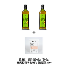将图片加载到图库查看器,Raw Element® Organic Refined Avocado Oil for High Heat Cooking 源机®有机牛油果油(1L) - 适用于高温煮食