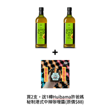 Load image into Gallery viewer, Raw Element® Pure Avocado Oil for High Heat Cooking (1L)
