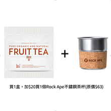 將圖片載入圖庫檢視器 April Love Teabrewer - 7 Flavour Organic Fruit Tea Assortment 情迷四月便攜手沖有機7味果茶包禮盒

