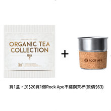 將圖片載入圖庫檢視器 April Love Teabrewer - 7 Flavour Organic Special Select Tea Assortment 情迷四月便攜手沖有機精選7味茶包禮盒
