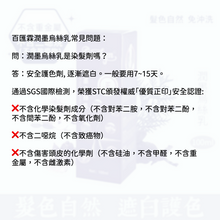 將圖片載入圖庫檢視器 Bvulyn Black Hair Activator 百匯霖潤墨烏絲乳 100ml (第四代升級版，香港原產地)
