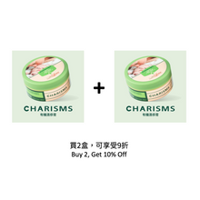 將圖片載入圖庫檢視器 Charisms Organic Eczema Balm 神恩有機濕疹膏 (50ml)
