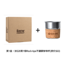 將圖片載入圖庫檢視器 The Brew Company Coffeebrewer - Tanzania 丹麥便攜式手沖咖啡包 - 坦桑尼亞 (7包/盒)
