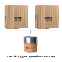 將圖片載入圖庫檢視器 The Brew Company Coffeebrewer - Guatemala 丹麥便攜式手沖咖啡包 - 危地馬拉 (7包/盒)
