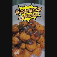 將影片載入圖庫檢視器並播放，HuiBaMa 許爸媽秘制港式老竇咖喱醬 200g
